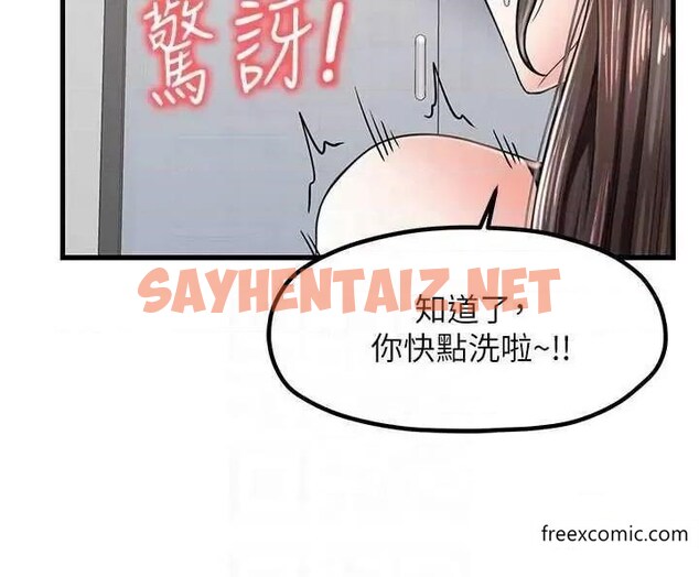 查看漫画花店三母女 - 第14話-醋勁大發的子婷 - sayhentaiz.net中的1365093图片