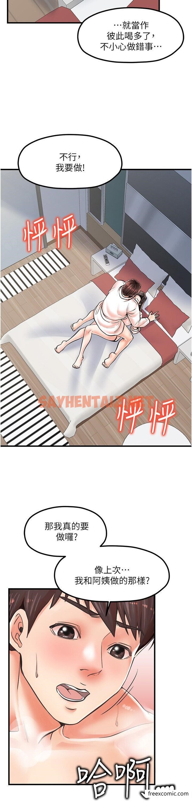 查看漫画花店三母女 - 第15話-開苞青梅竹馬 - sayhentaiz.net中的1372028图片