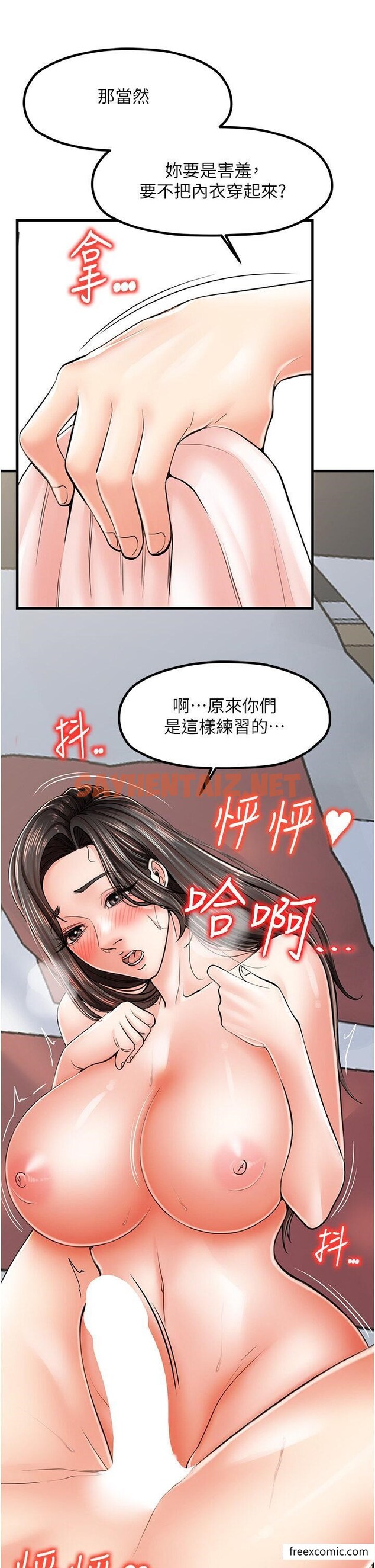 查看漫画花店三母女 - 第15話-開苞青梅竹馬 - sayhentaiz.net中的1372031图片