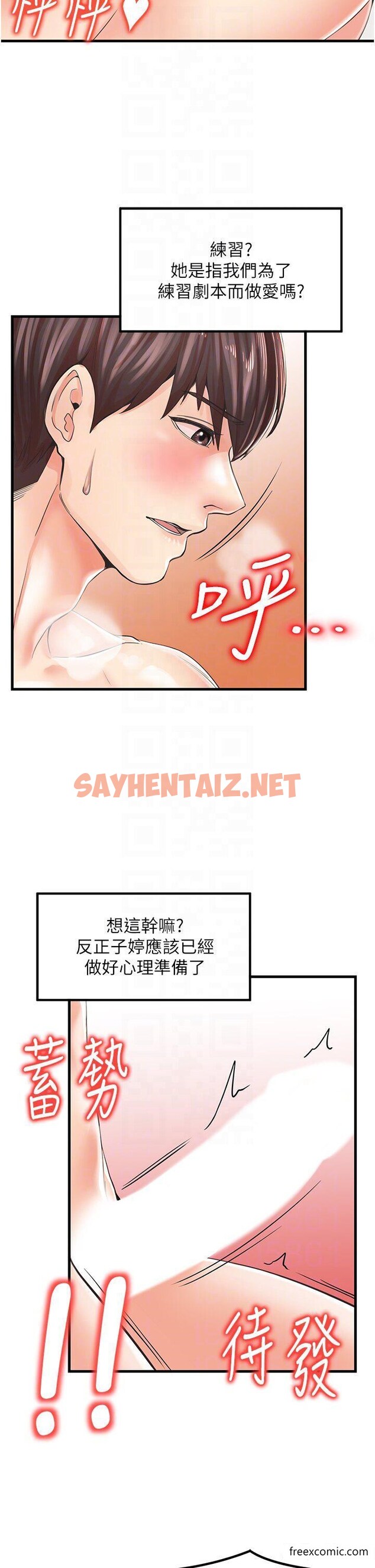 查看漫画花店三母女 - 第15話-開苞青梅竹馬 - sayhentaiz.net中的1372032图片