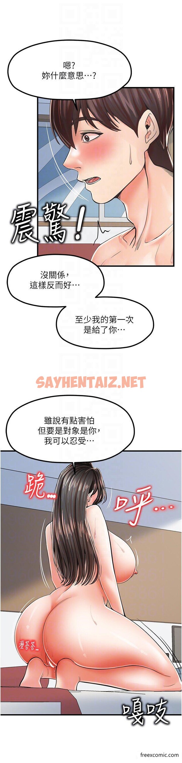 查看漫画花店三母女 - 第15話-開苞青梅竹馬 - sayhentaiz.net中的1372058图片