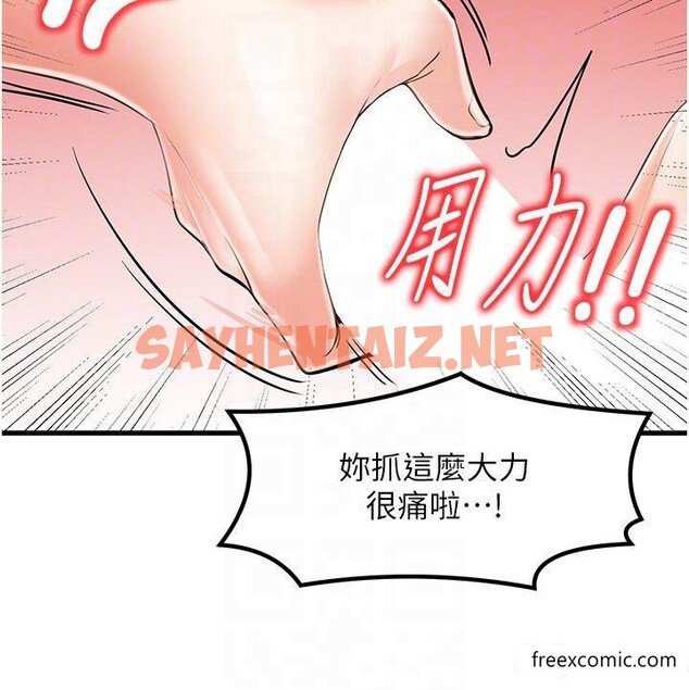 查看漫画花店三母女 - 第15話-開苞青梅竹馬 - sayhentaiz.net中的1372060图片