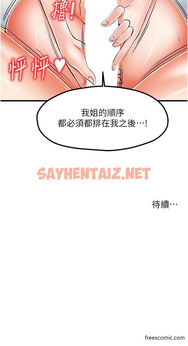 查看漫画花店三母女 - 第15話-開苞青梅竹馬 - sayhentaiz.net中的1372062图片