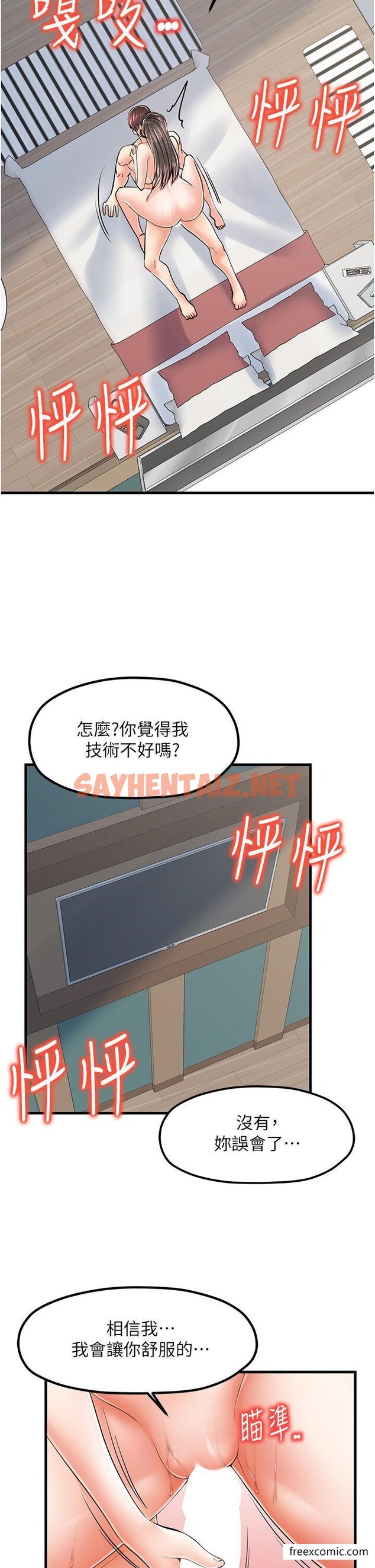 查看漫画花店三母女 - 第16話-內射到腿軟 - sayhentaiz.net中的1374213图片