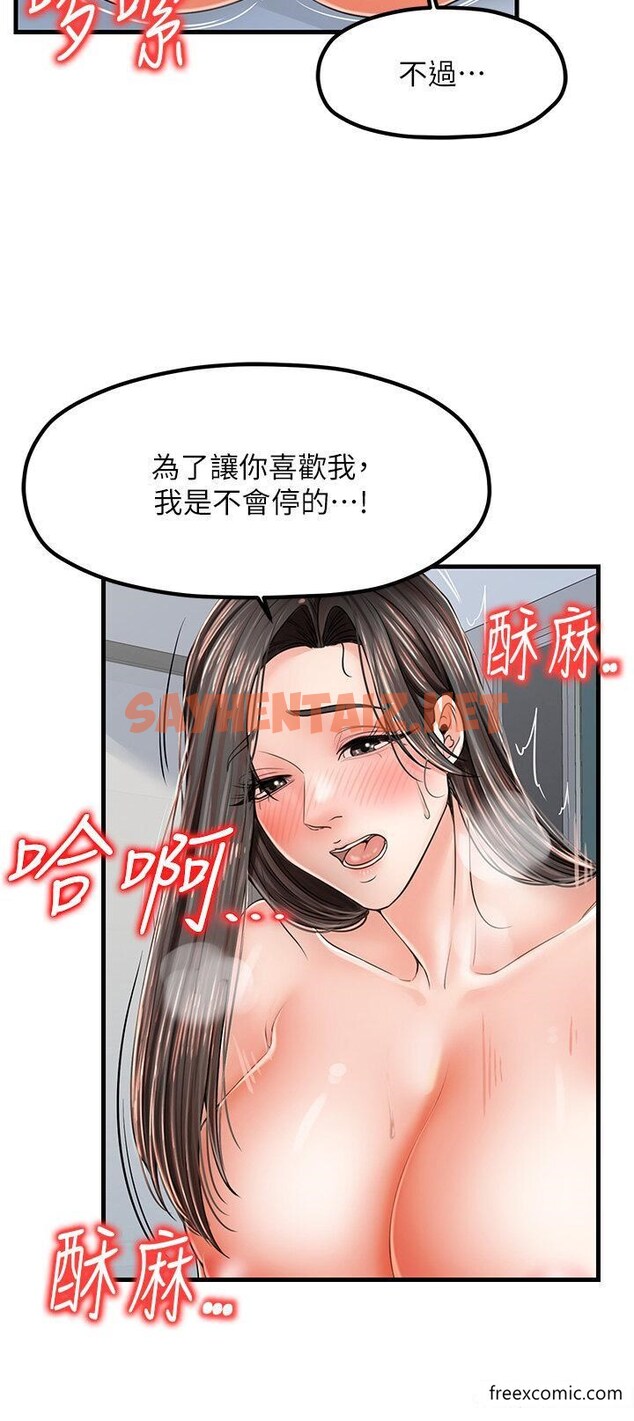 查看漫画花店三母女 - 第16話-內射到腿軟 - sayhentaiz.net中的1374215图片