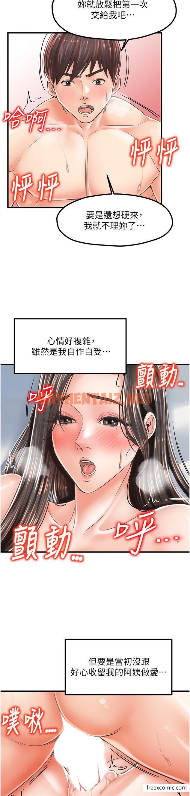 查看漫画花店三母女 - 第16話-內射到腿軟 - sayhentaiz.net中的1374220图片