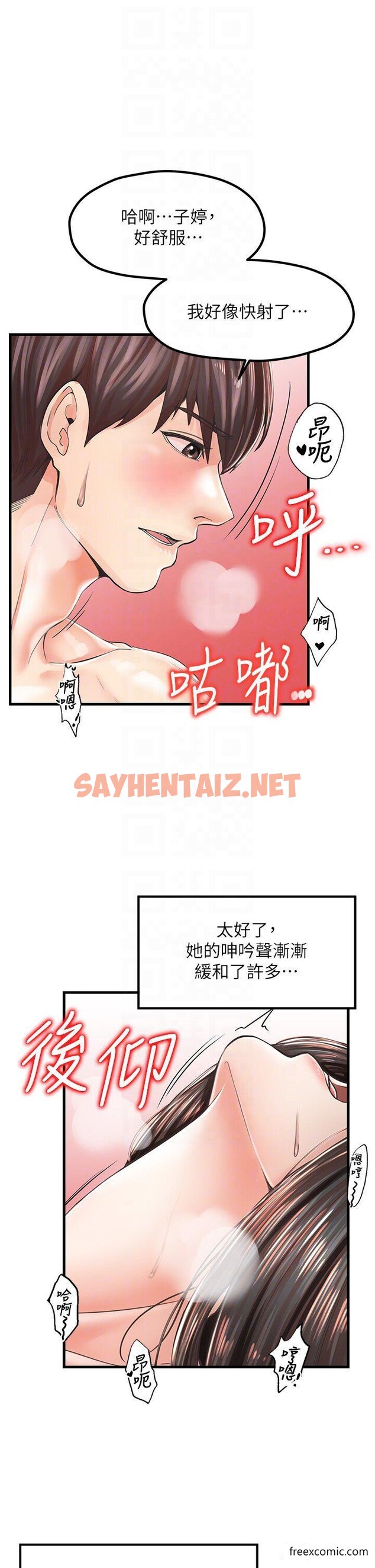 查看漫画花店三母女 - 第16話-內射到腿軟 - sayhentaiz.net中的1374225图片