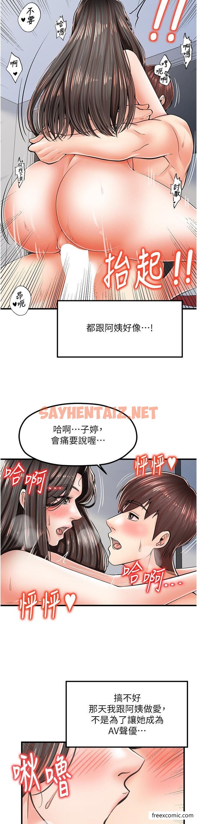 查看漫画花店三母女 - 第16話-內射到腿軟 - sayhentaiz.net中的1374232图片