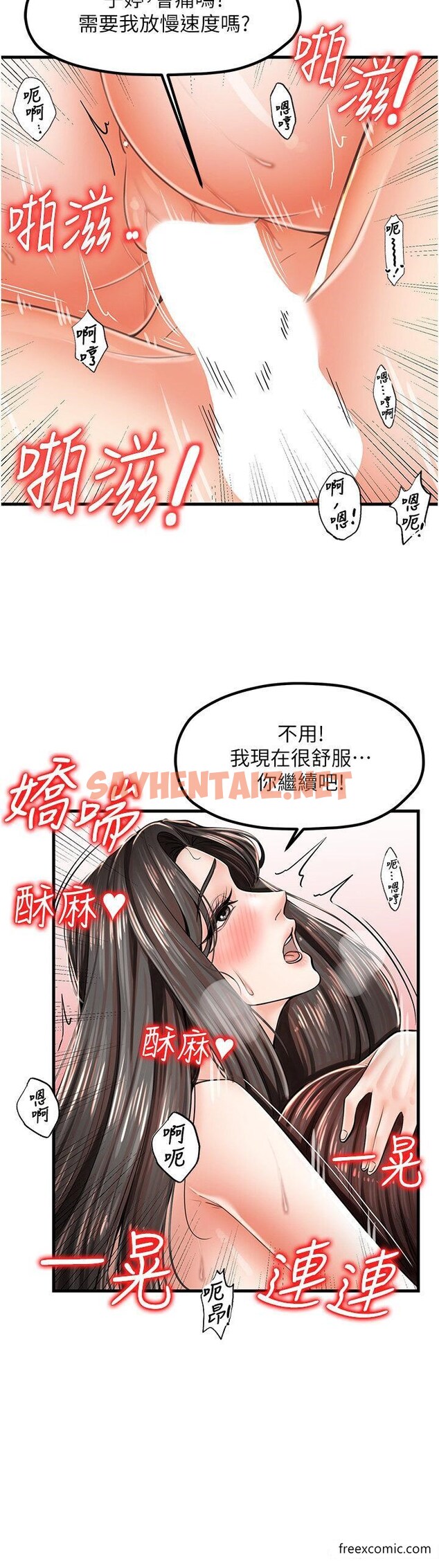 查看漫画花店三母女 - 第16話-內射到腿軟 - sayhentaiz.net中的1374236图片