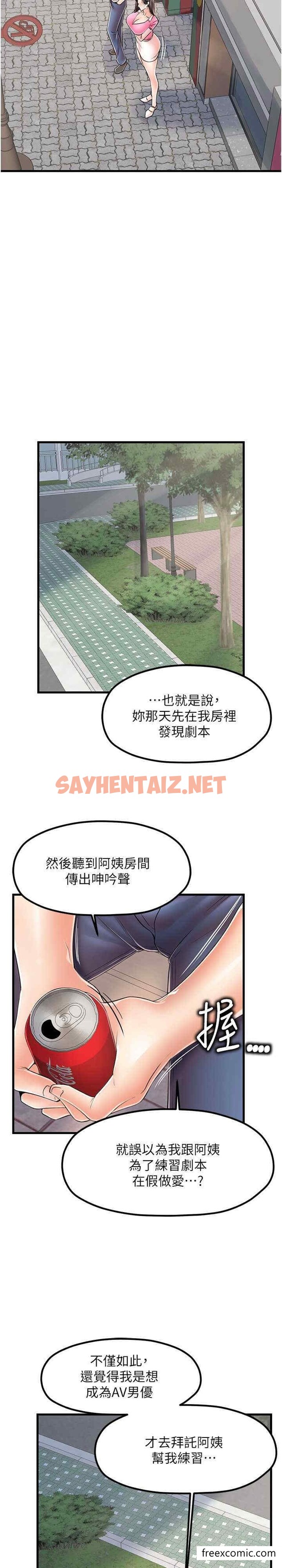 查看漫画花店三母女 - 第17話-被折磨到體無完膚 - sayhentaiz.net中的1396814图片