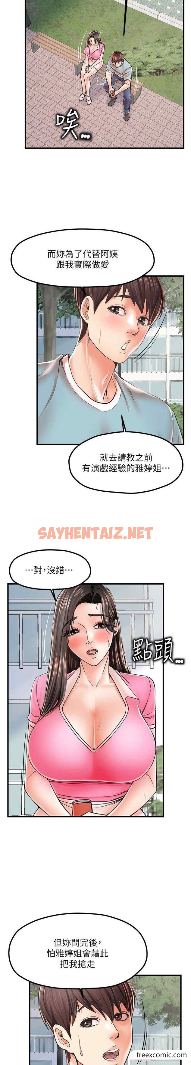 查看漫画花店三母女 - 第17話-被折磨到體無完膚 - sayhentaiz.net中的1396815图片