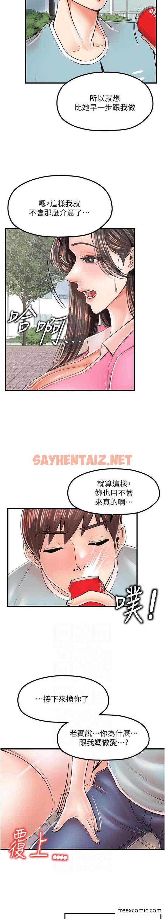 查看漫画花店三母女 - 第17話-被折磨到體無完膚 - sayhentaiz.net中的1396816图片