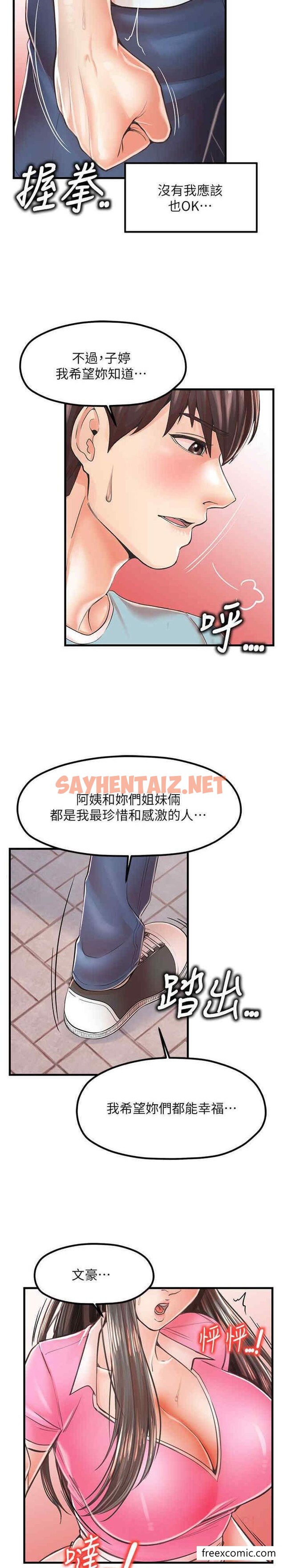 查看漫画花店三母女 - 第17話-被折磨到體無完膚 - sayhentaiz.net中的1396823图片