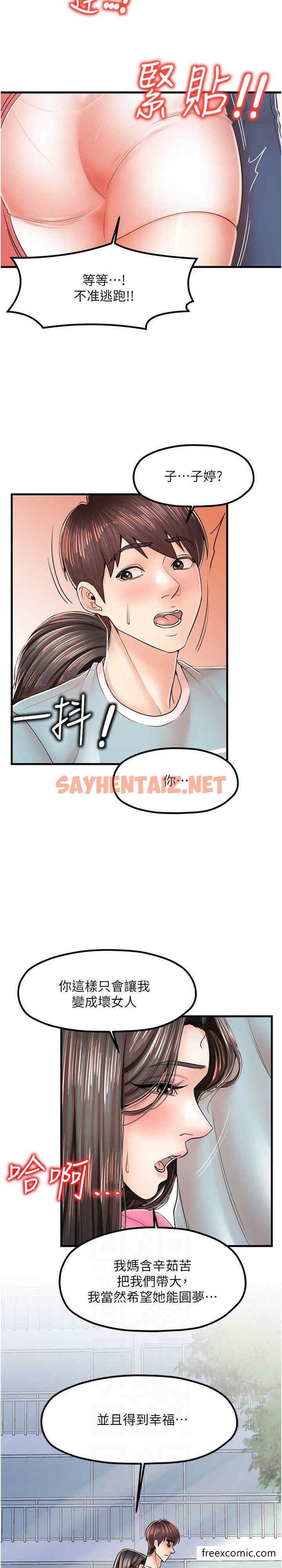 查看漫画花店三母女 - 第17話-被折磨到體無完膚 - sayhentaiz.net中的1396824图片