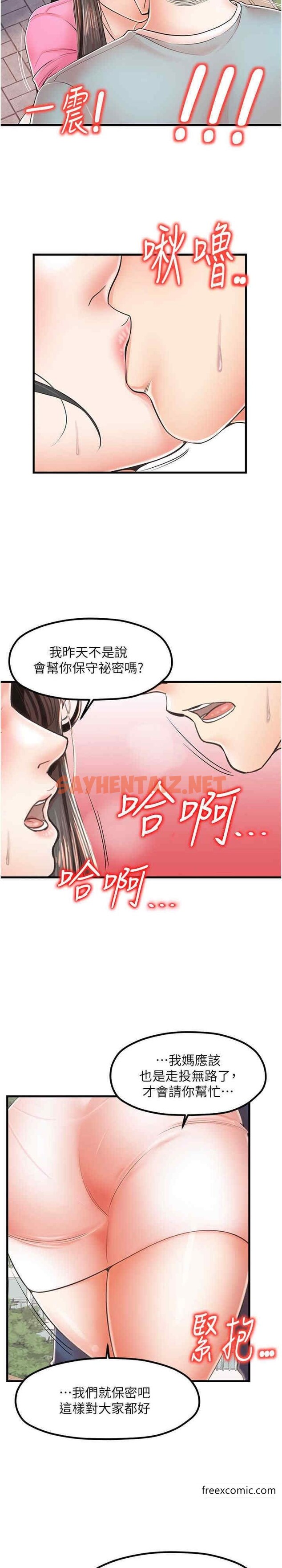 查看漫画花店三母女 - 第17話-被折磨到體無完膚 - sayhentaiz.net中的1396826图片