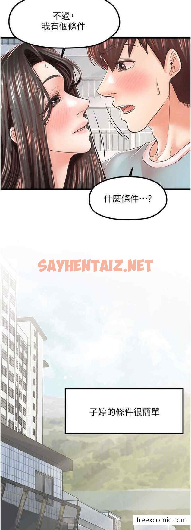 查看漫画花店三母女 - 第17話-被折磨到體無完膚 - sayhentaiz.net中的1396828图片