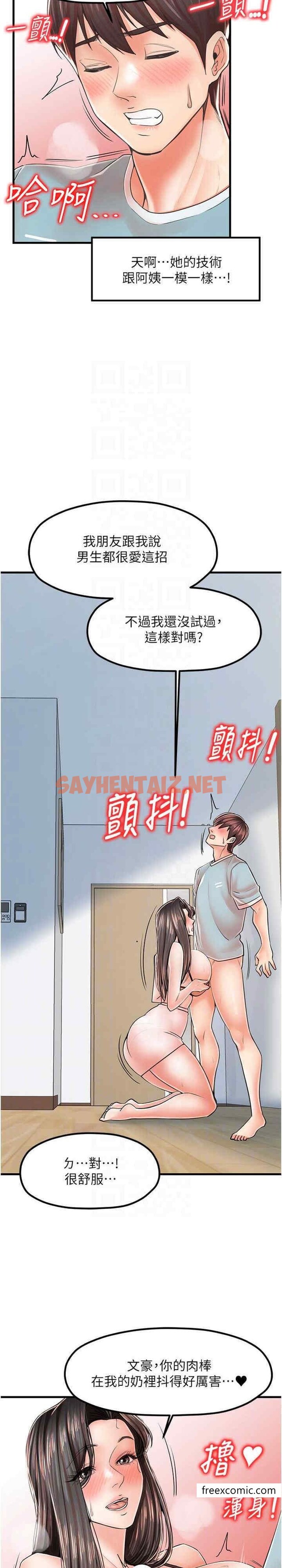 查看漫画花店三母女 - 第17話-被折磨到體無完膚 - sayhentaiz.net中的1396831图片