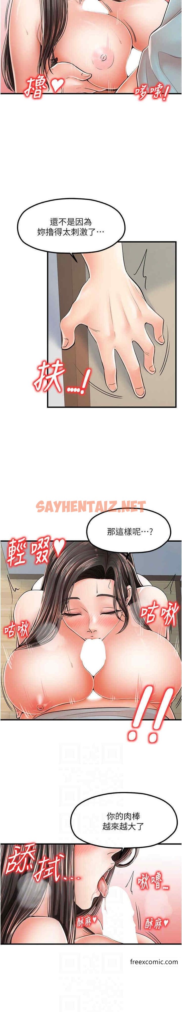 查看漫画花店三母女 - 第17話-被折磨到體無完膚 - sayhentaiz.net中的1396832图片