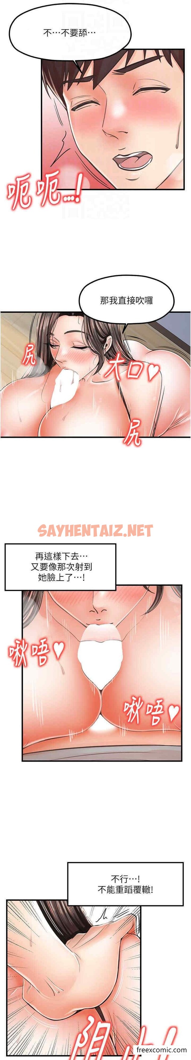 查看漫画花店三母女 - 第17話-被折磨到體無完膚 - sayhentaiz.net中的1396833图片