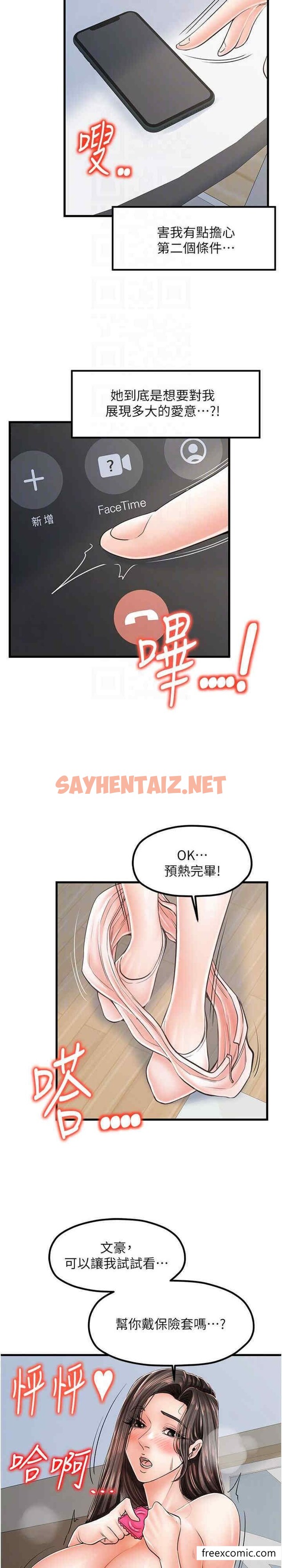 查看漫画花店三母女 - 第17話-被折磨到體無完膚 - sayhentaiz.net中的1396835图片