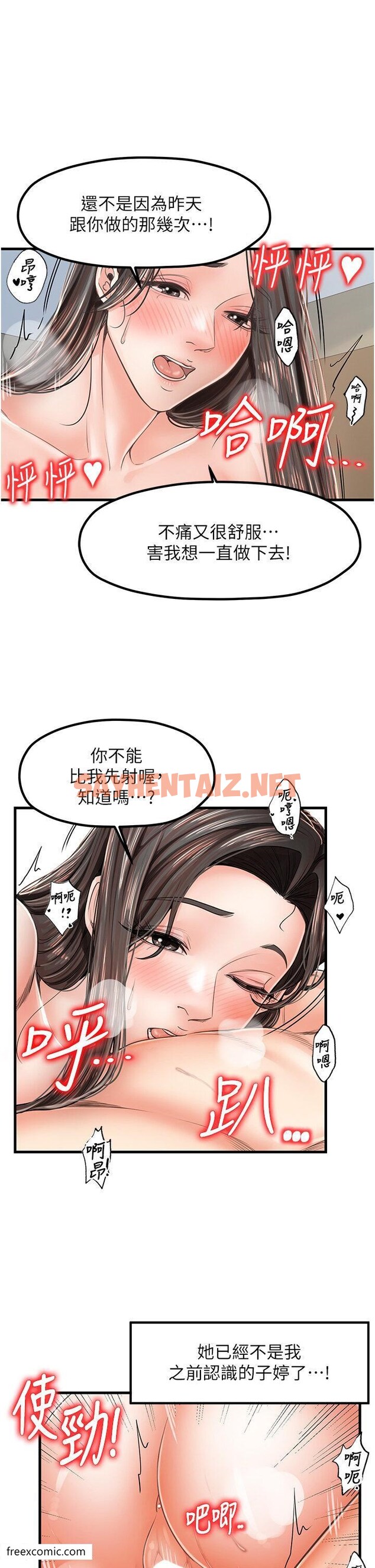 查看漫画花店三母女 - 第18話-爽到腿軟的後背式 - sayhentaiz.net中的1421165图片