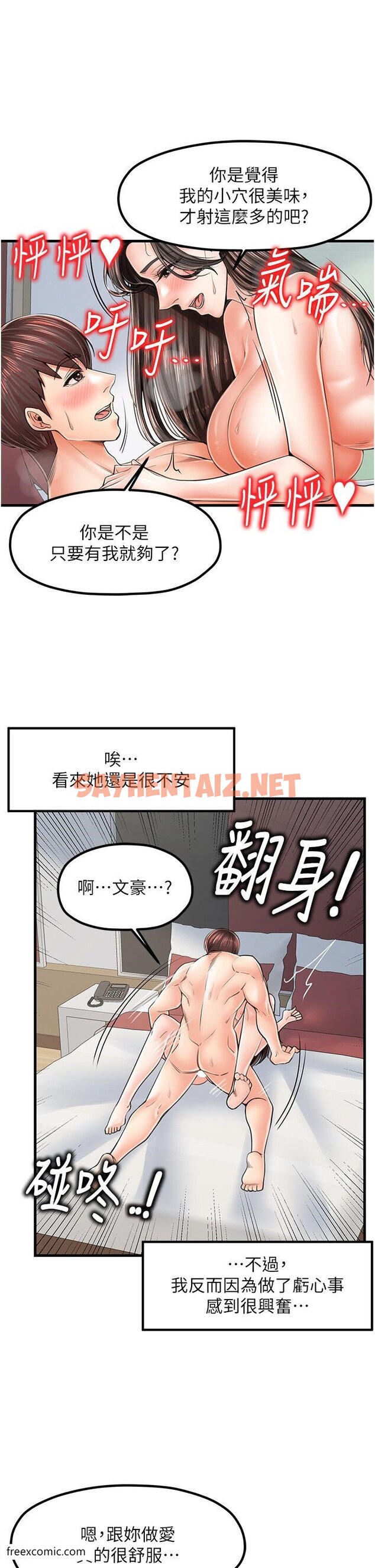 查看漫画花店三母女 - 第18話-爽到腿軟的後背式 - sayhentaiz.net中的1421168图片