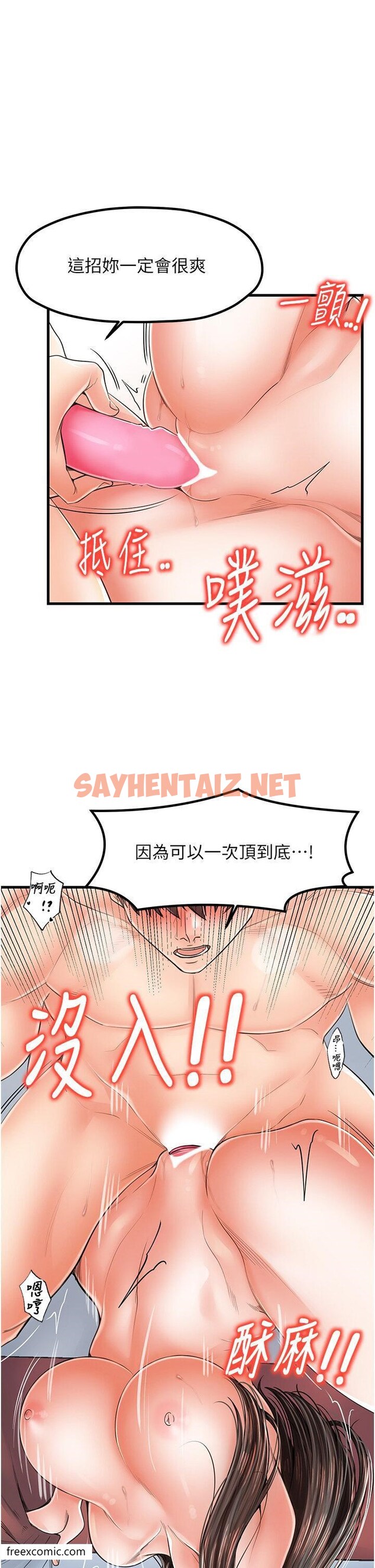 查看漫画花店三母女 - 第18話-爽到腿軟的後背式 - sayhentaiz.net中的1421171图片