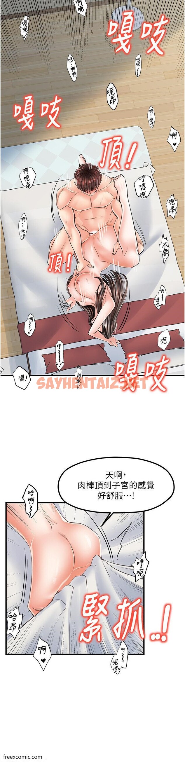 查看漫画花店三母女 - 第18話-爽到腿軟的後背式 - sayhentaiz.net中的1421173图片