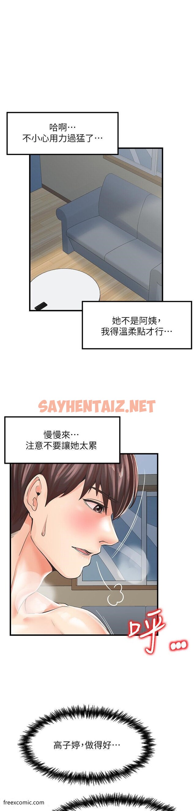 查看漫画花店三母女 - 第18話-爽到腿軟的後背式 - sayhentaiz.net中的1421180图片