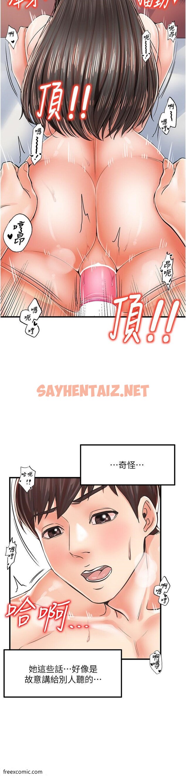 查看漫画花店三母女 - 第18話-爽到腿軟的後背式 - sayhentaiz.net中的1421187图片