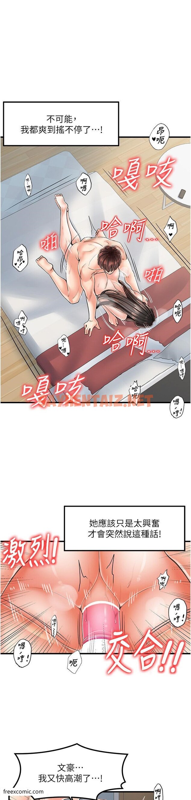 查看漫画花店三母女 - 第18話-爽到腿軟的後背式 - sayhentaiz.net中的1421189图片