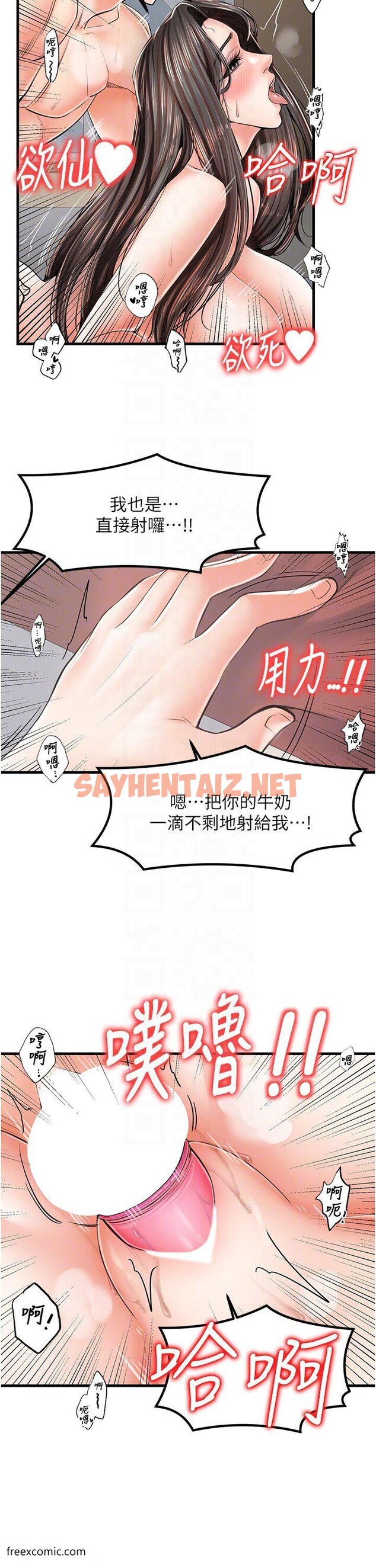 查看漫画花店三母女 - 第18話-爽到腿軟的後背式 - sayhentaiz.net中的1421190图片