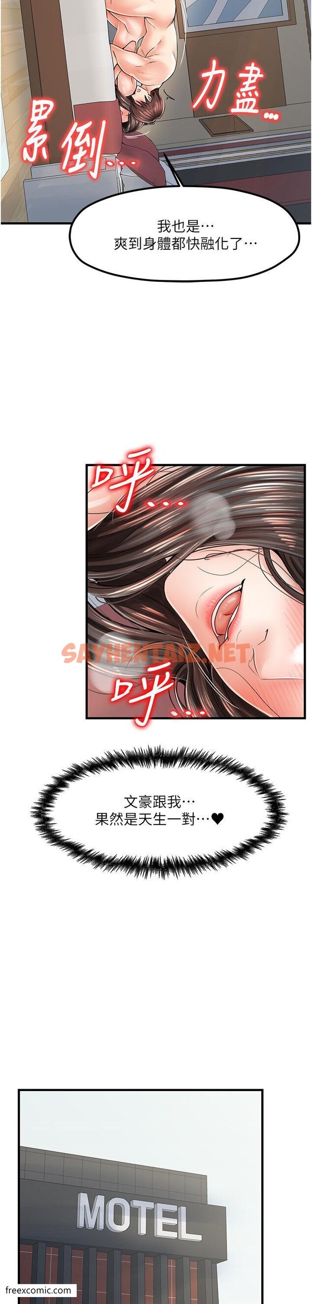 查看漫画花店三母女 - 第18話-爽到腿軟的後背式 - sayhentaiz.net中的1421193图片