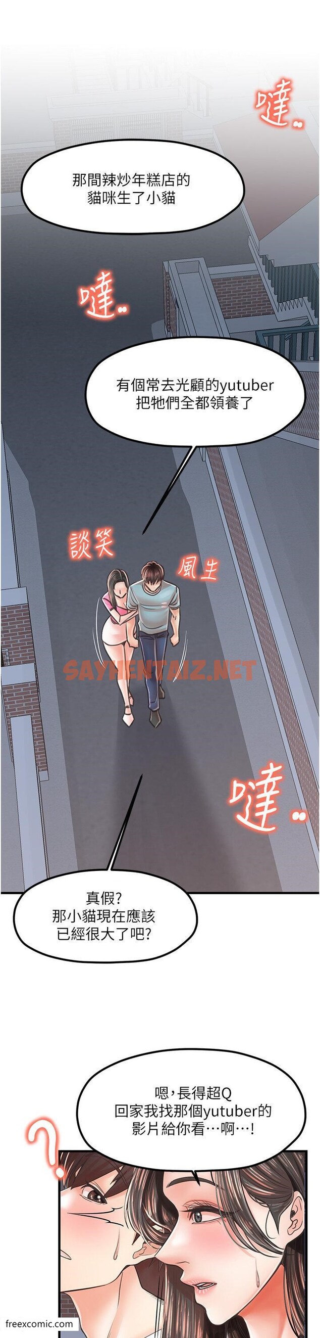 查看漫画花店三母女 - 第18話-爽到腿軟的後背式 - sayhentaiz.net中的1421195图片