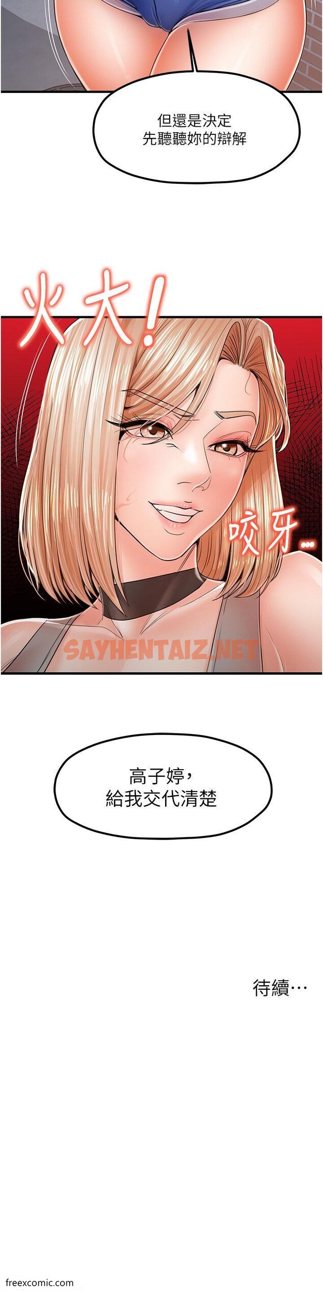 查看漫画花店三母女 - 第18話-爽到腿軟的後背式 - sayhentaiz.net中的1421197图片