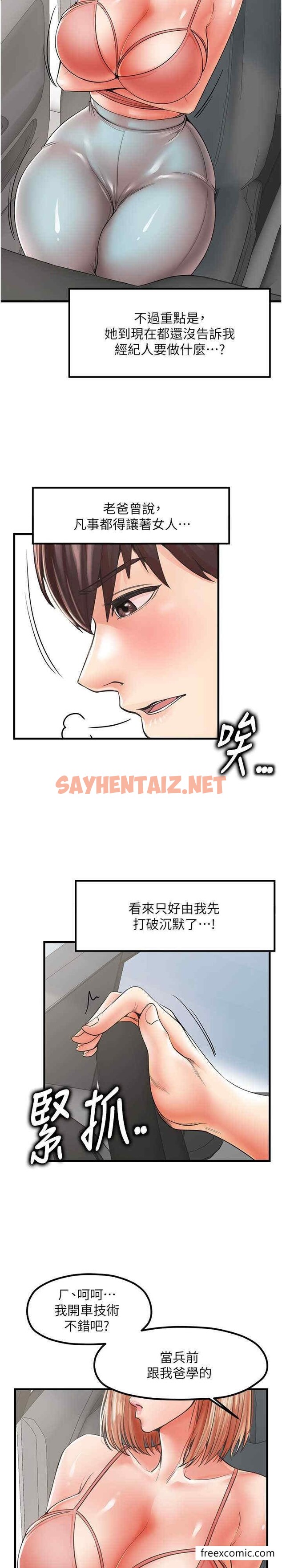 查看漫画花店三母女 - 第19話-想看就靠近一點 - sayhentaiz.net中的1448938图片