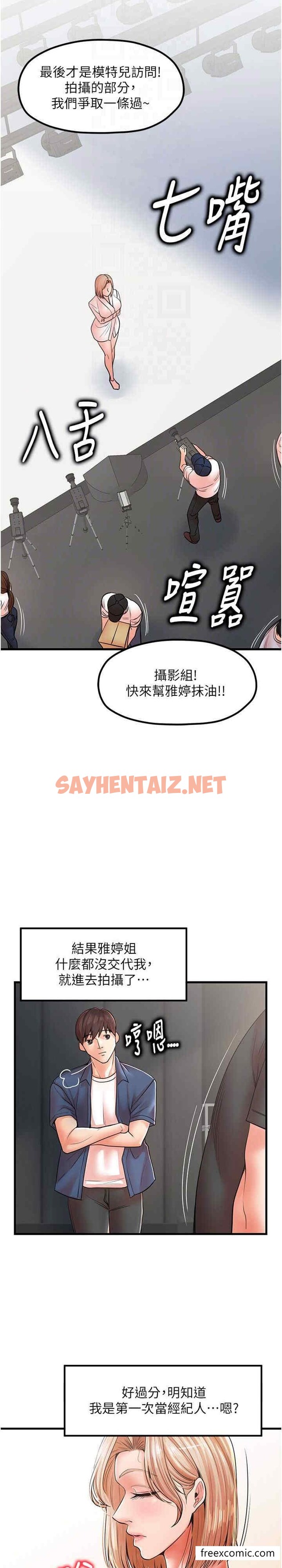 查看漫画花店三母女 - 第19話-想看就靠近一點 - sayhentaiz.net中的1448941图片