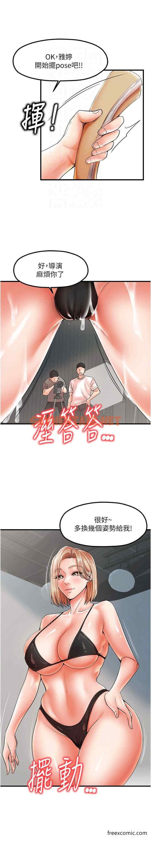 查看漫画花店三母女 - 第19話-想看就靠近一點 - sayhentaiz.net中的1448943图片