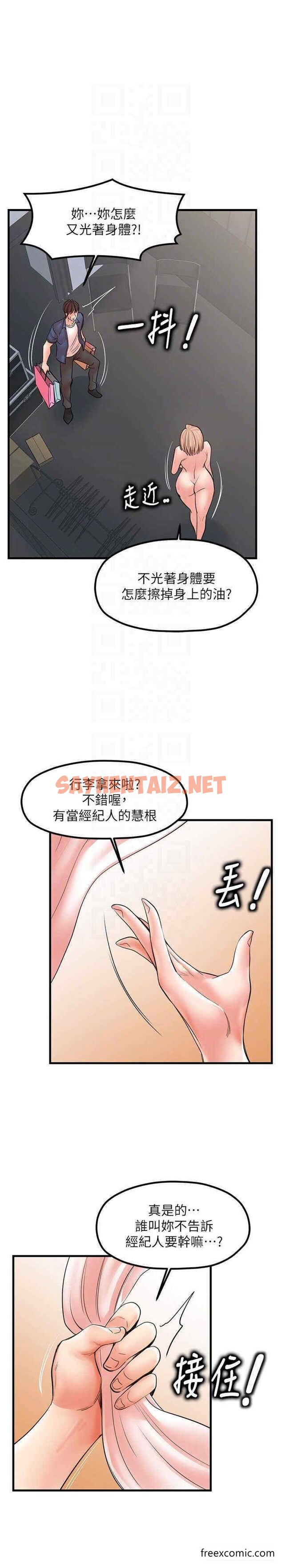 查看漫画花店三母女 - 第19話-想看就靠近一點 - sayhentaiz.net中的1448948图片