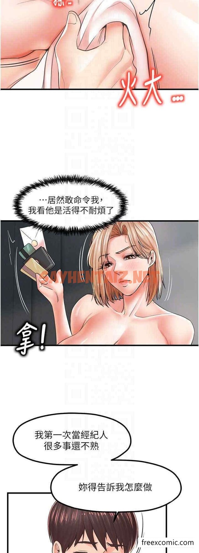 查看漫画花店三母女 - 第19話-想看就靠近一點 - sayhentaiz.net中的1448952图片