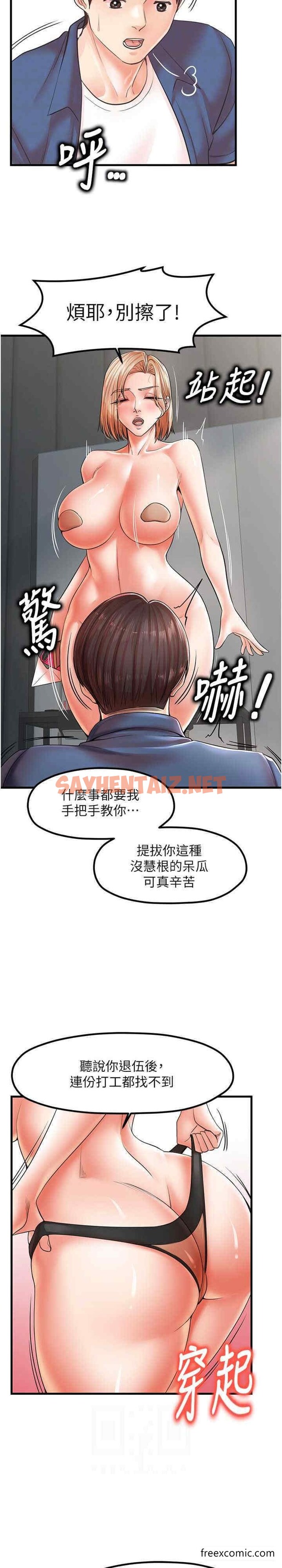 查看漫画花店三母女 - 第19話-想看就靠近一點 - sayhentaiz.net中的1448953图片