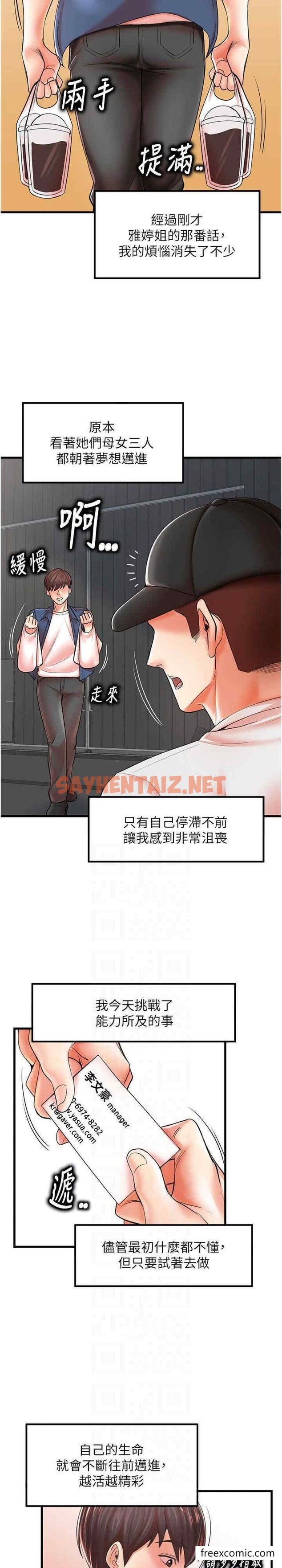 查看漫画花店三母女 - 第19話-想看就靠近一點 - sayhentaiz.net中的1448958图片