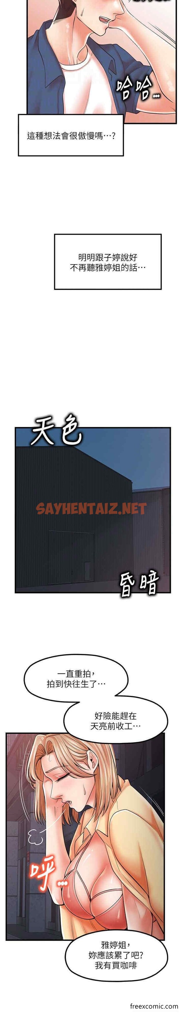 查看漫画花店三母女 - 第19話-想看就靠近一點 - sayhentaiz.net中的1448959图片