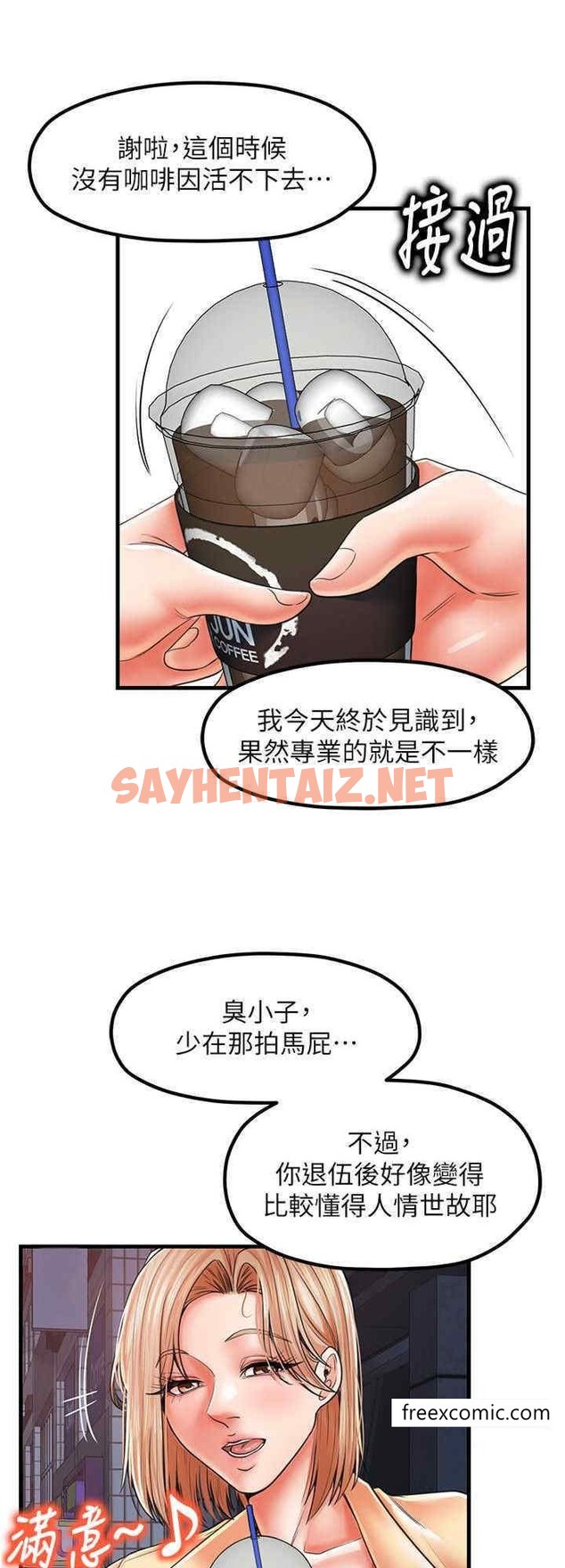 查看漫画花店三母女 - 第19話-想看就靠近一點 - sayhentaiz.net中的1448960图片