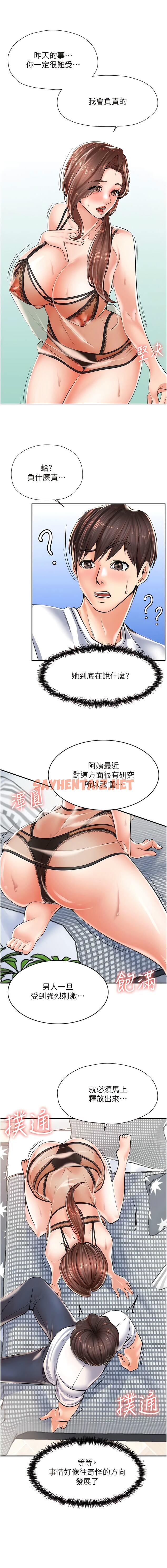 查看漫画花店三母女 - 第2話-阿姨房裡呻吟聲的秘密 - tymanga.com中的1341887图片