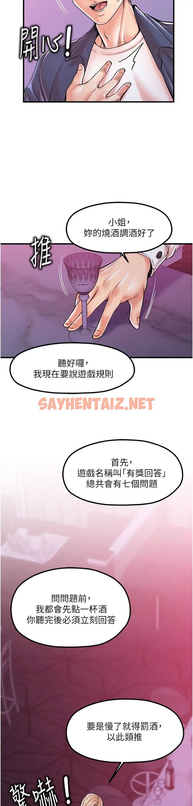 查看漫画花店三母女 - 第20話-回答一題脫一件 - sayhentaiz.net中的1462526图片