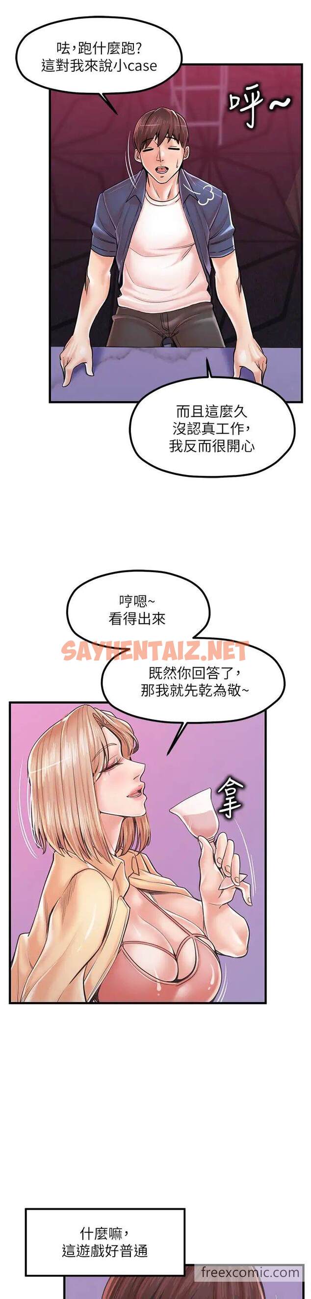 查看漫画花店三母女 - 第20話-回答一題脫一件 - sayhentaiz.net中的1462529图片