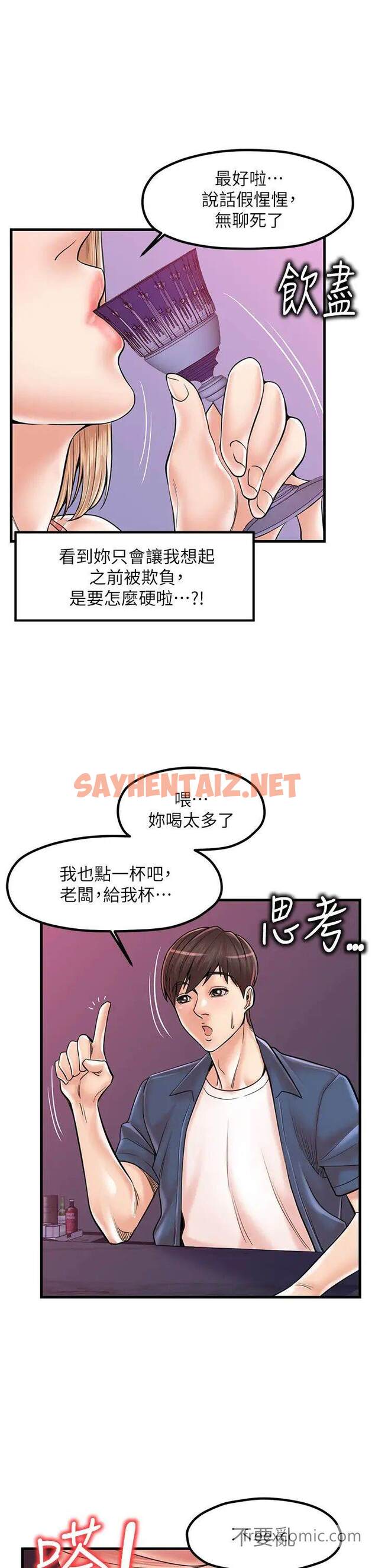 查看漫画花店三母女 - 第20話-回答一題脫一件 - sayhentaiz.net中的1462534图片