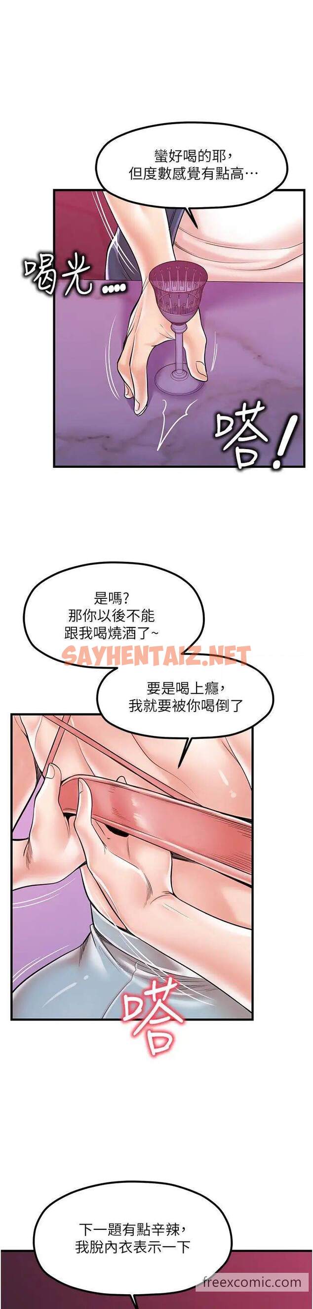 查看漫画花店三母女 - 第20話-回答一題脫一件 - sayhentaiz.net中的1462540图片