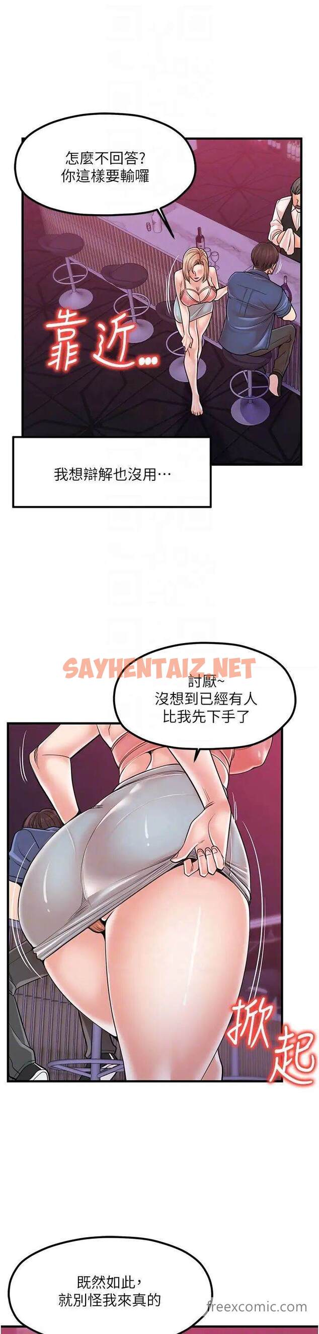 查看漫画花店三母女 - 第20話-回答一題脫一件 - sayhentaiz.net中的1462543图片